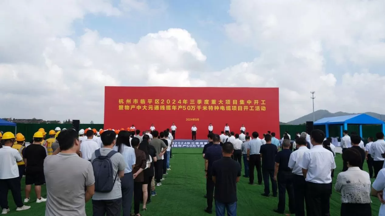 Zhongda Yuantong Cable lanza proyecto para la producción anual de 500.000 kilómetros de cables especiales